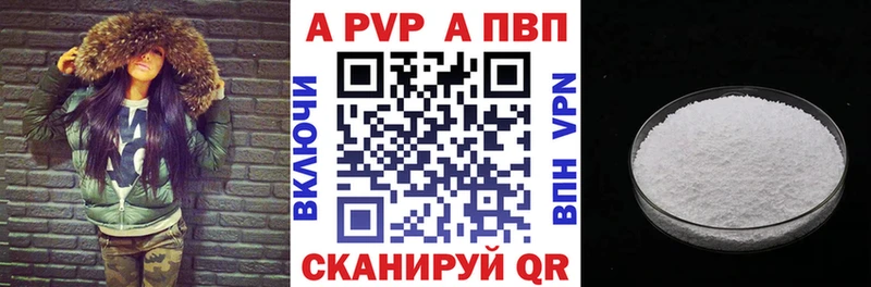 продажа наркотиков  Шилка  APVP кристаллы 