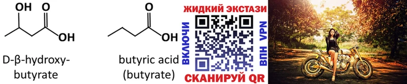 БУТИРАТ BDO 33%  Шилка 