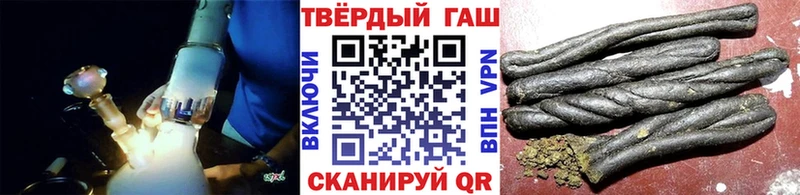 ГАШ Cannabis  Шилка 