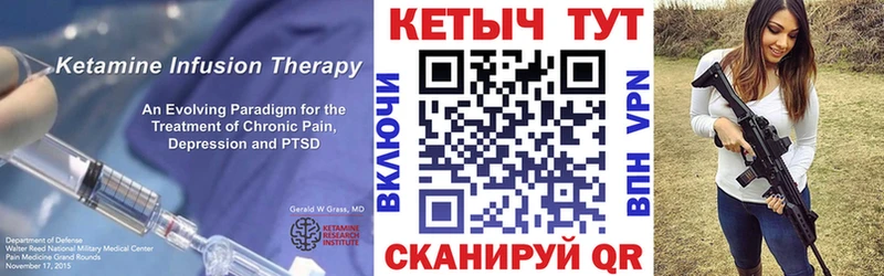 КЕТАМИН ketamine  даркнет телеграм  Шилка  цены наркотик 