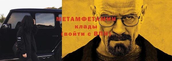 метамфетамин Белокуриха