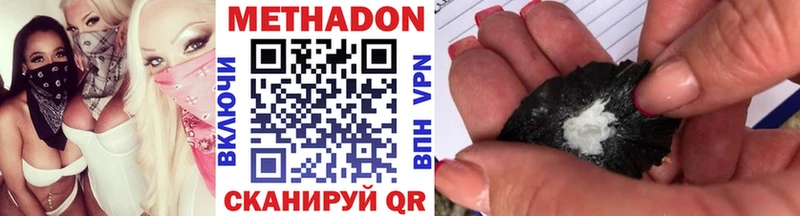 Метадон белоснежный  где купить наркоту  Шилка 